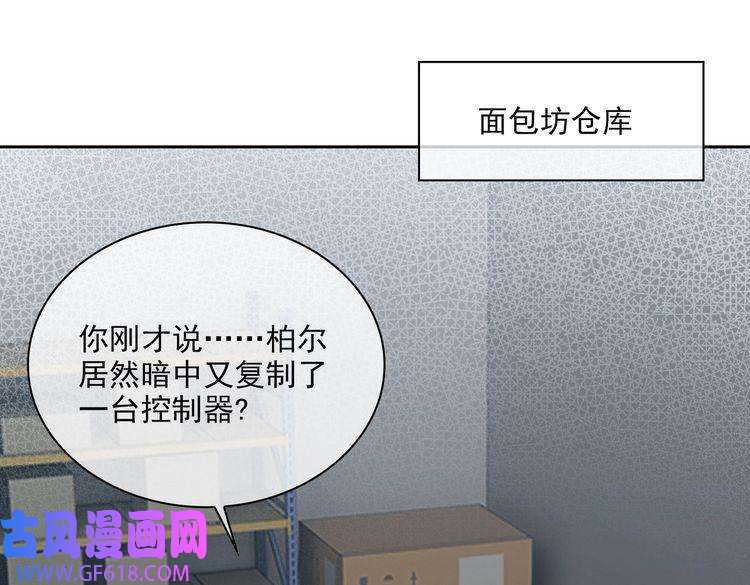 缄默法则第81话 杰昆的选择