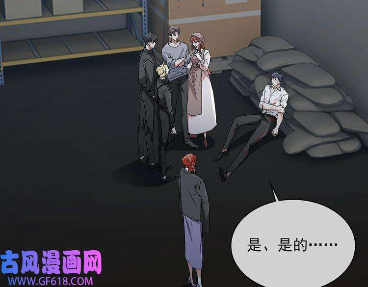 缄默法则第81话 杰昆的选择