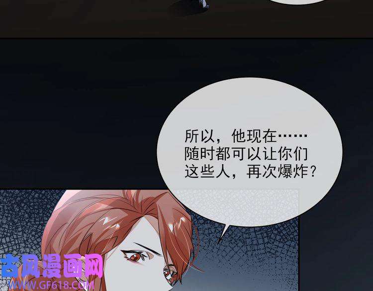 缄默法则第81话 杰昆的选择