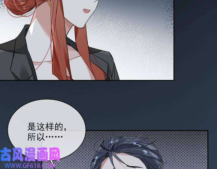 缄默法则第81话 杰昆的选择