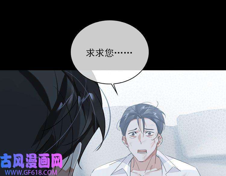 缄默法则第81话 杰昆的选择