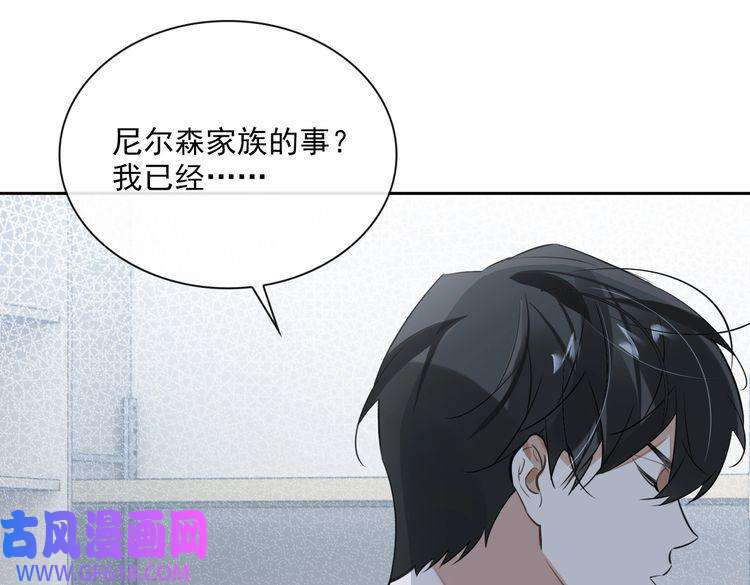 缄默法则第81话 杰昆的选择