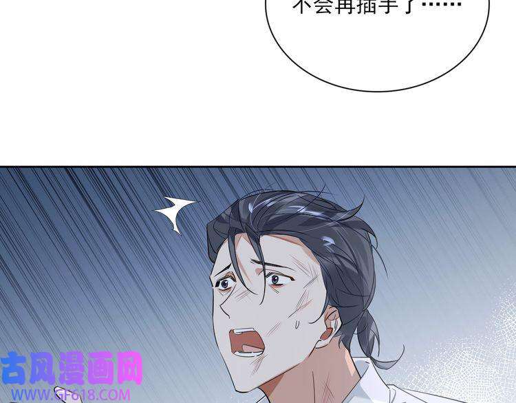 缄默法则第81话 杰昆的选择