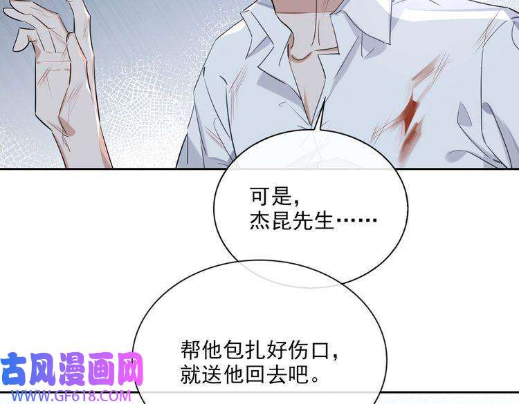 缄默法则第81话 杰昆的选择