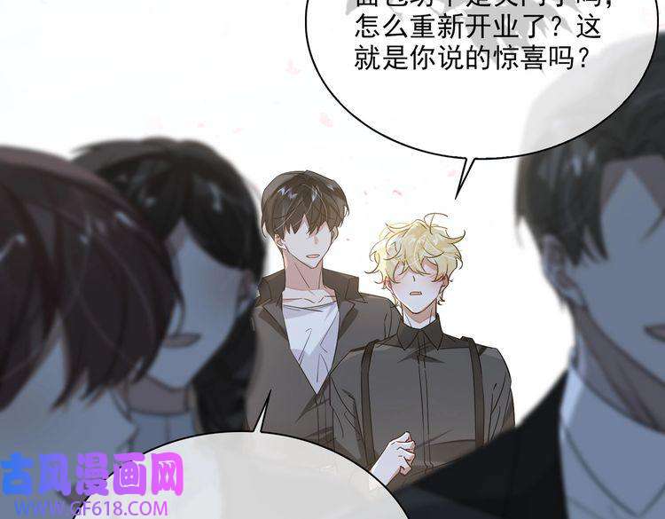 缄默法则第81话 杰昆的选择