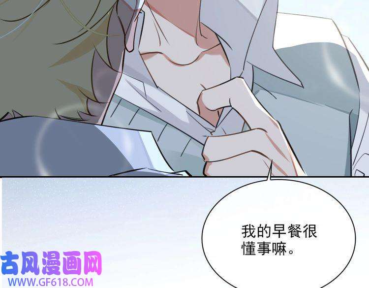 缄默法则第81话 杰昆的选择