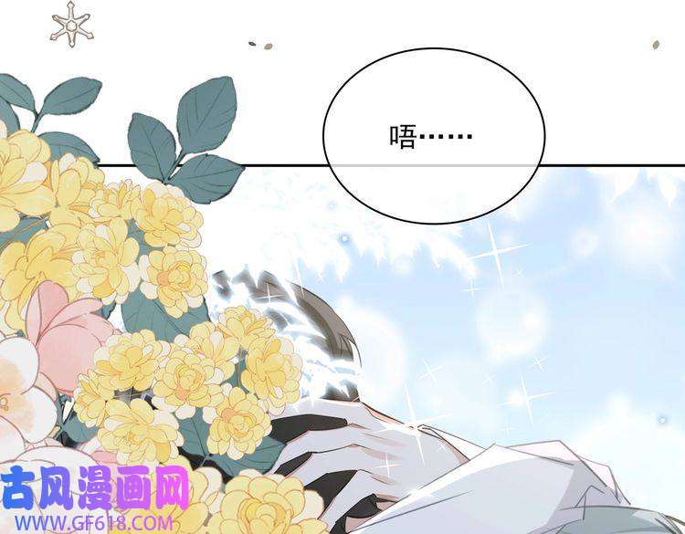 缄默法则第81话 杰昆的选择