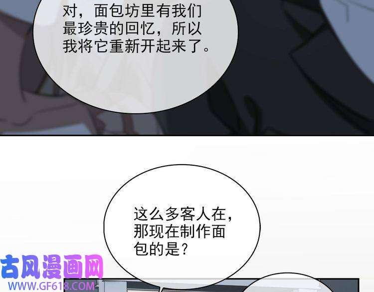 缄默法则第81话 杰昆的选择