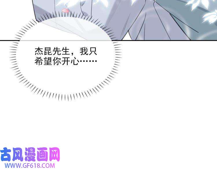 缄默法则第81话 杰昆的选择