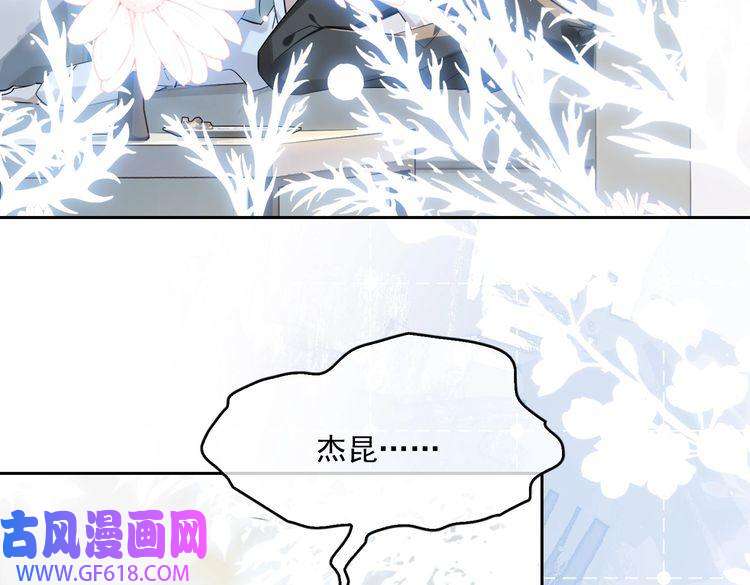 缄默法则第81话 杰昆的选择