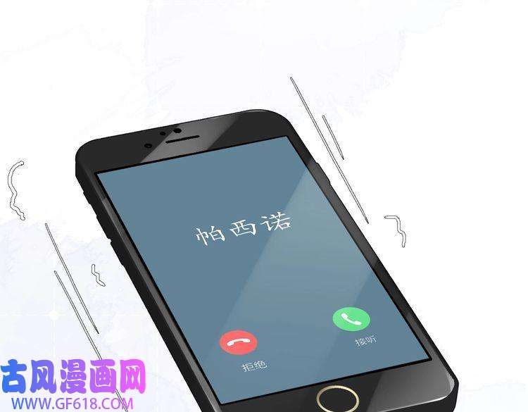 缄默法则第81话 杰昆的选择