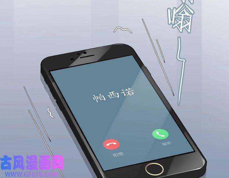 缄默法则第81话 杰昆的选择