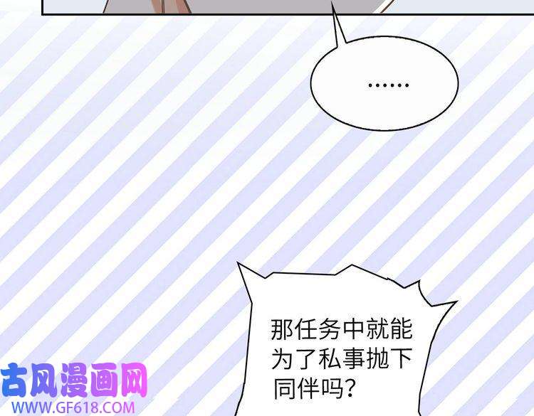 缄默法则第18话 萌芽与逝去