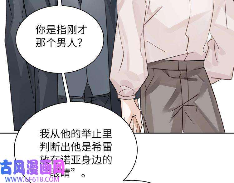 缄默法则第18话 萌芽与逝去