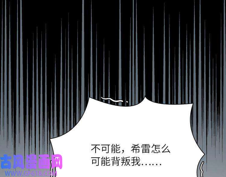 缄默法则第18话 萌芽与逝去