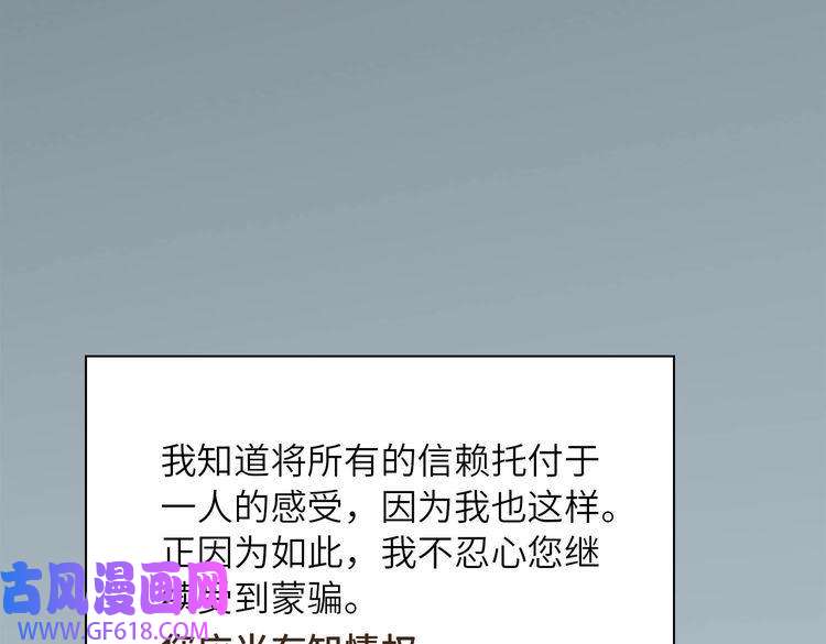 缄默法则第18话 萌芽与逝去