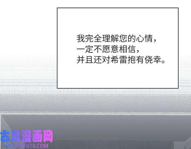 缄默法则第18话 萌芽与逝去