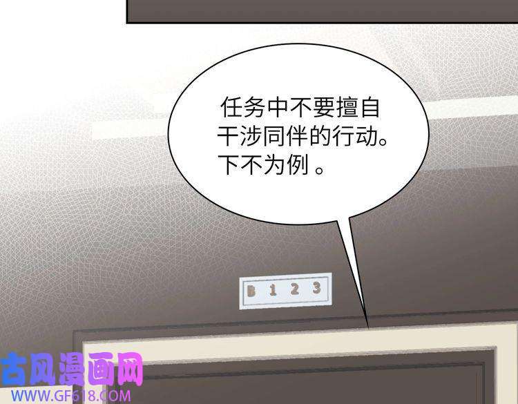 缄默法则第18话 萌芽与逝去