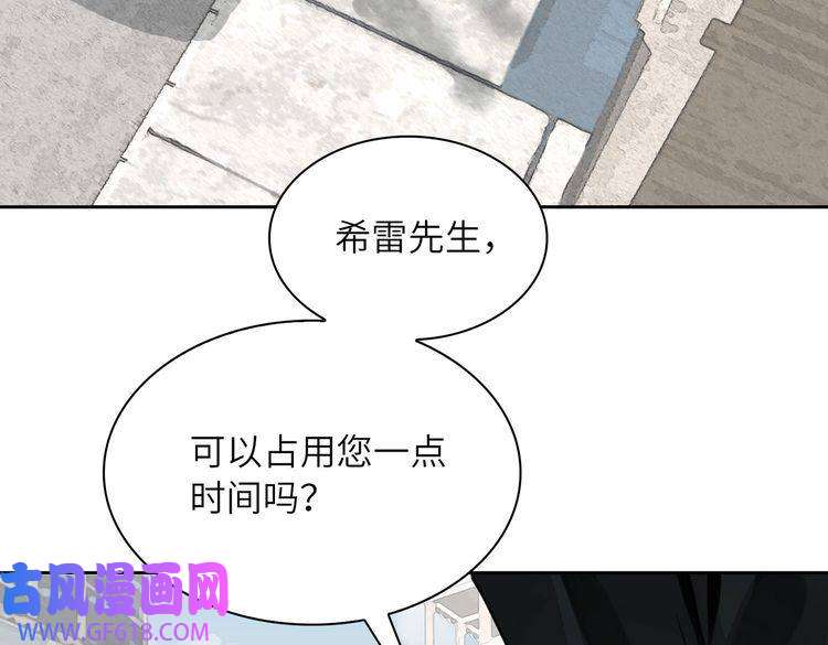 缄默法则第18话 萌芽与逝去