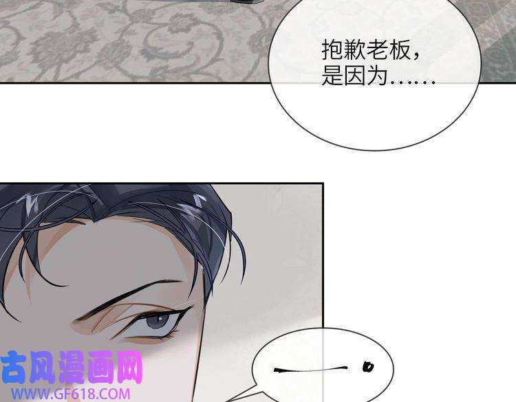 缄默法则第19话 螳螂捕蝉