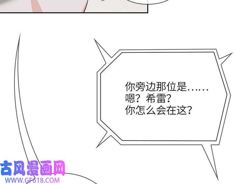 缄默法则第19话 螳螂捕蝉