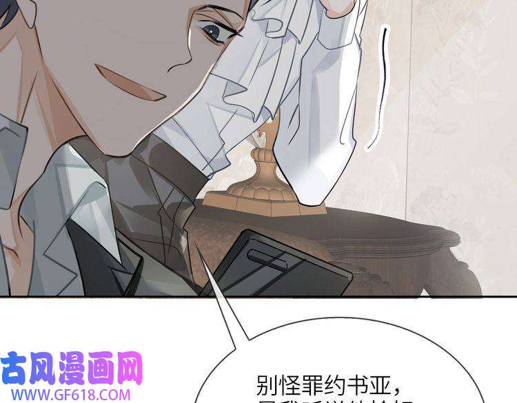 缄默法则第19话 螳螂捕蝉