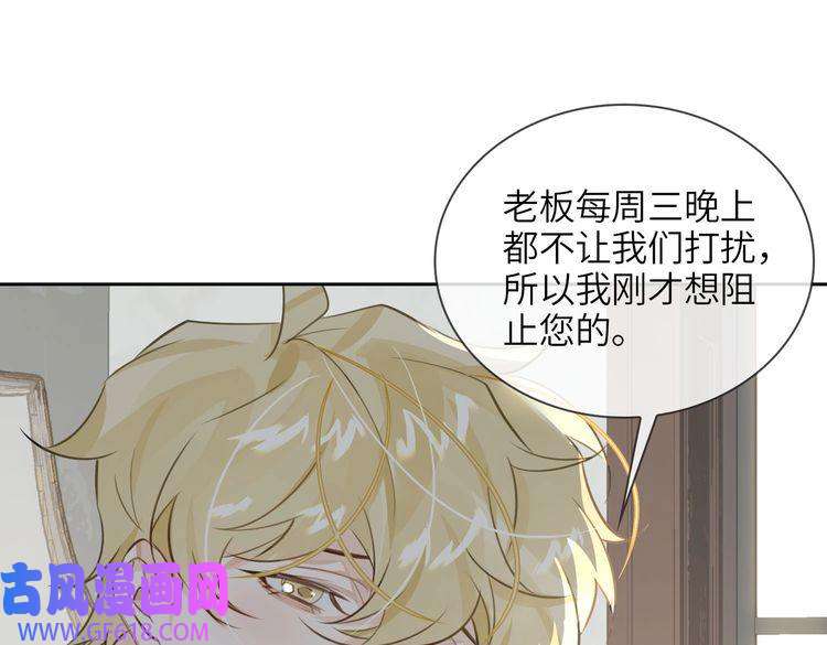缄默法则第19话 螳螂捕蝉