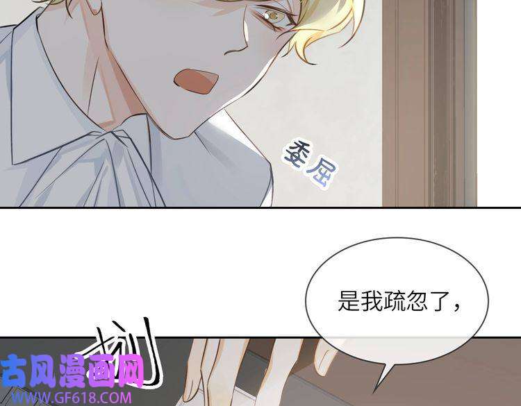缄默法则第19话 螳螂捕蝉