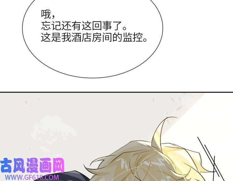 缄默法则第19话 螳螂捕蝉