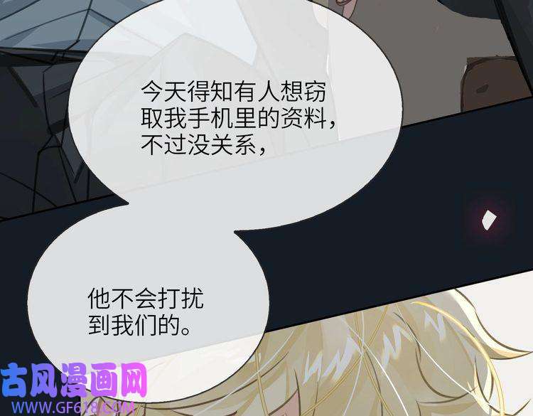 缄默法则第19话 螳螂捕蝉