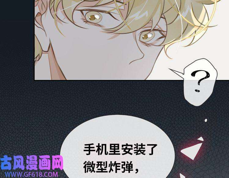 缄默法则第19话 螳螂捕蝉