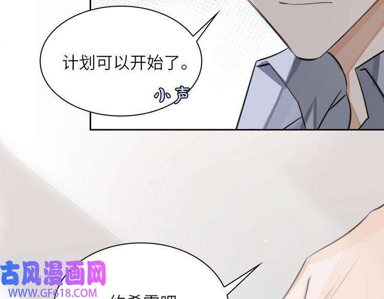 缄默法则第19话 螳螂捕蝉