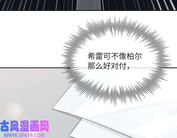 缄默法则第19话 螳螂捕蝉