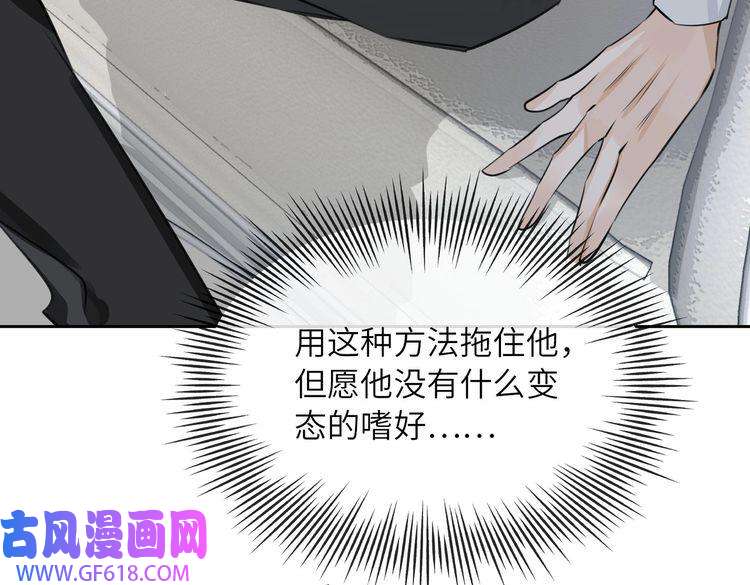 缄默法则第19话 螳螂捕蝉