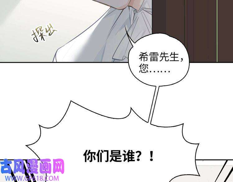 缄默法则第19话 螳螂捕蝉