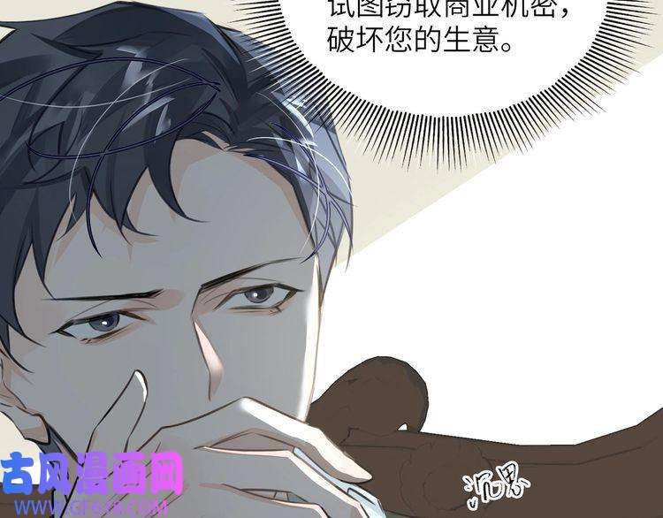 缄默法则第19话 螳螂捕蝉