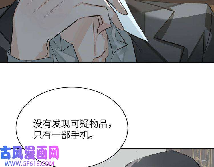 缄默法则第19话 螳螂捕蝉