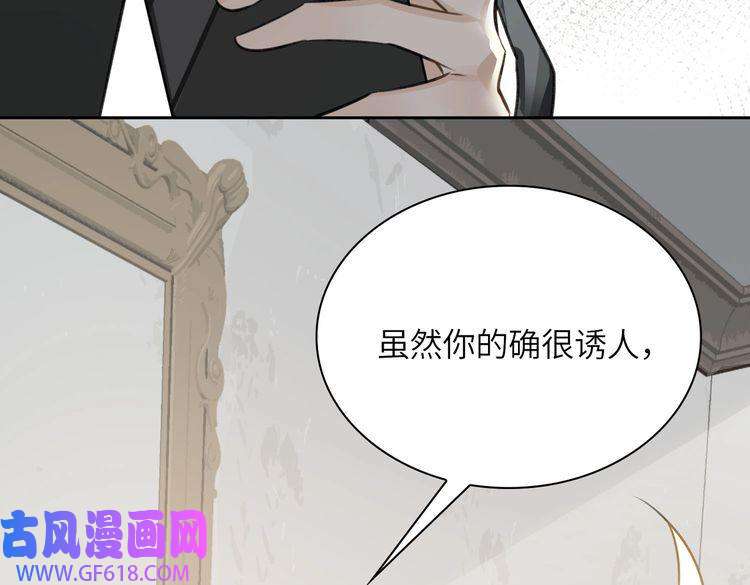 缄默法则第19话 螳螂捕蝉