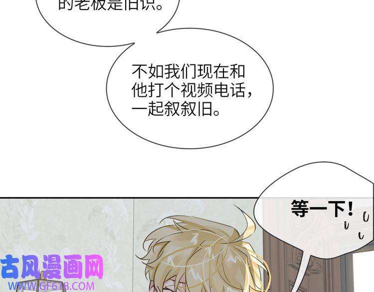 缄默法则第19话 螳螂捕蝉