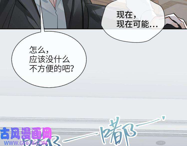 缄默法则第19话 螳螂捕蝉