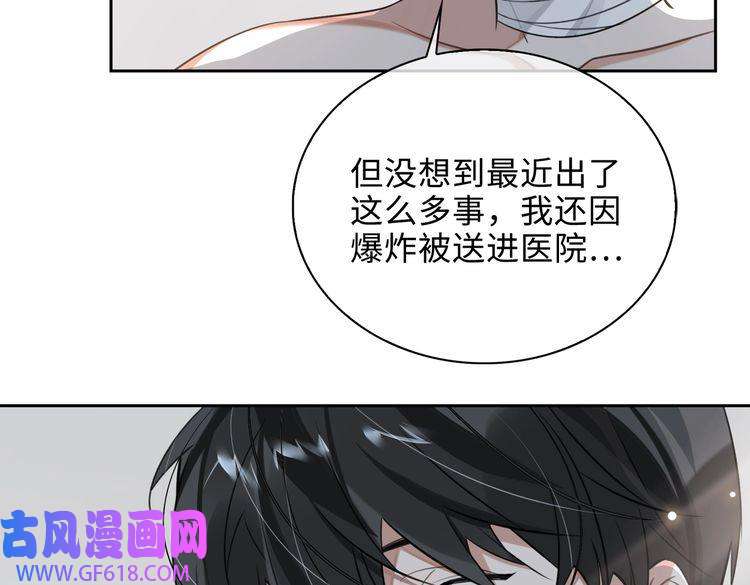 缄默法则第72话 和解