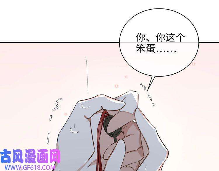 缄默法则第72话 和解