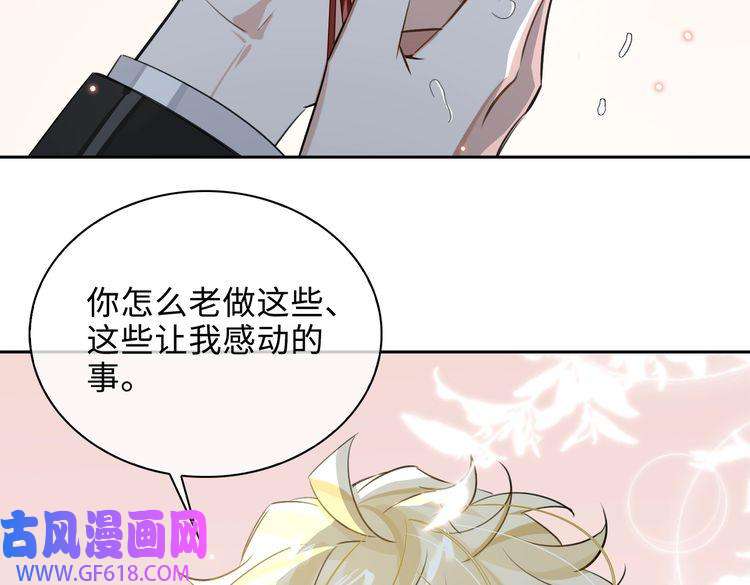 缄默法则第72话 和解