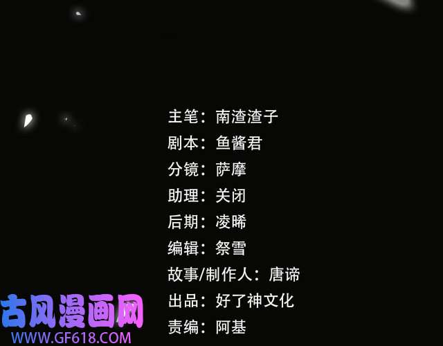 缄默法则第72话 和解