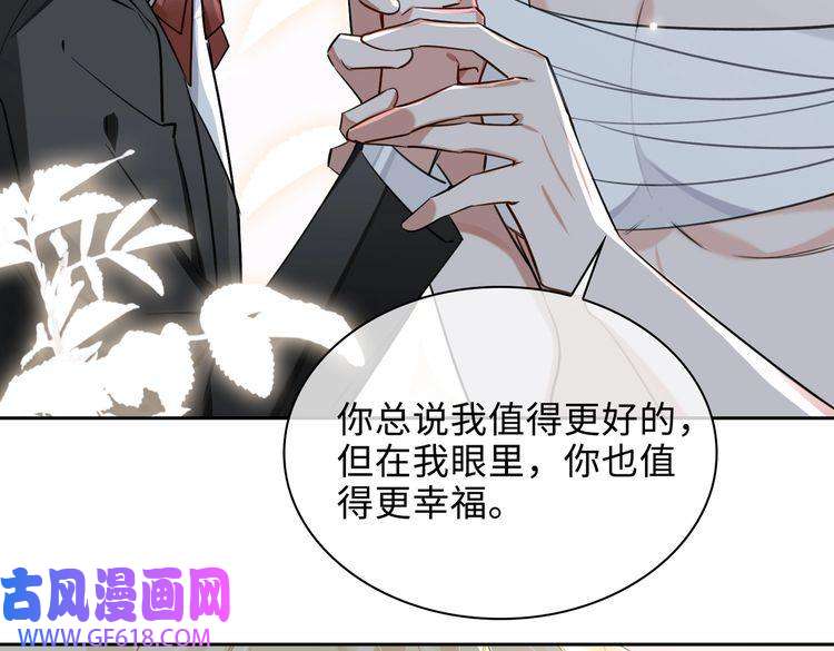 缄默法则第72话 和解