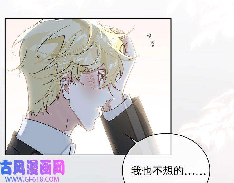 缄默法则第72话 和解