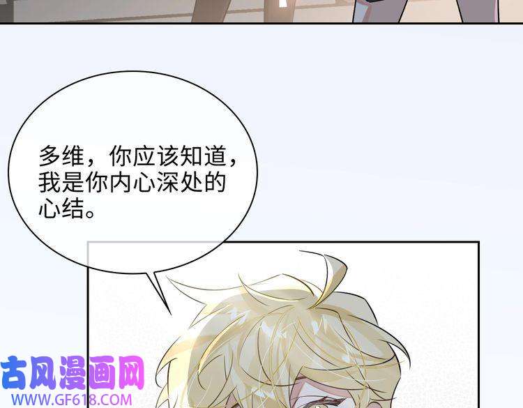 缄默法则第72话 和解