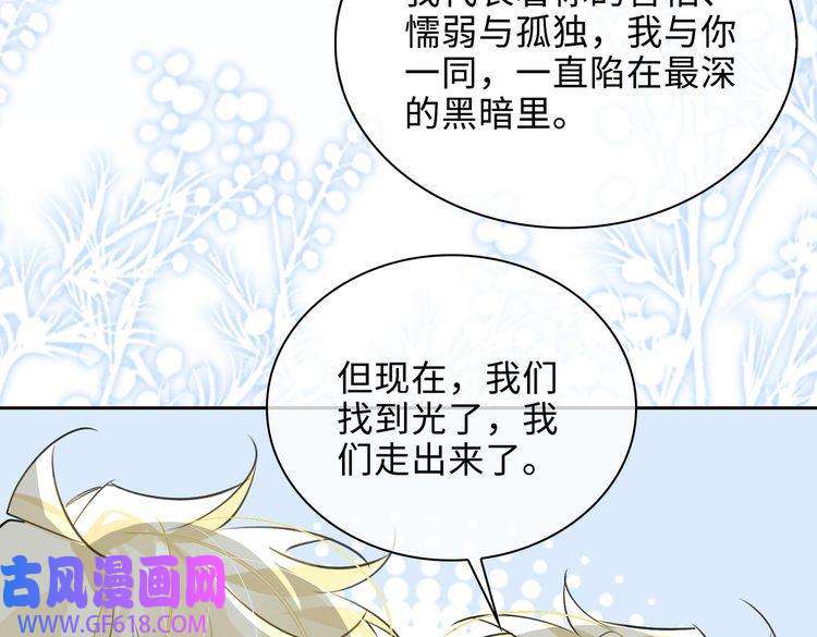 缄默法则第72话 和解