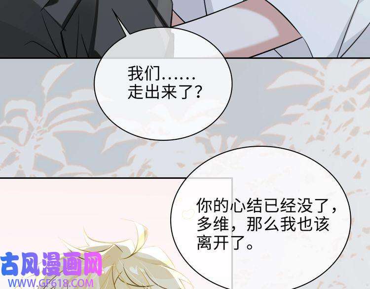 缄默法则第72话 和解