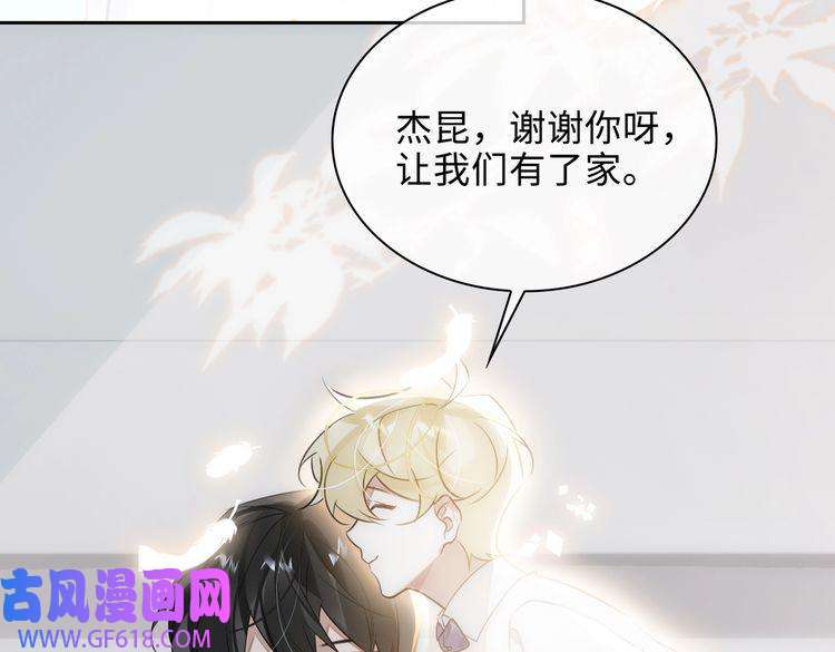 缄默法则第72话 和解